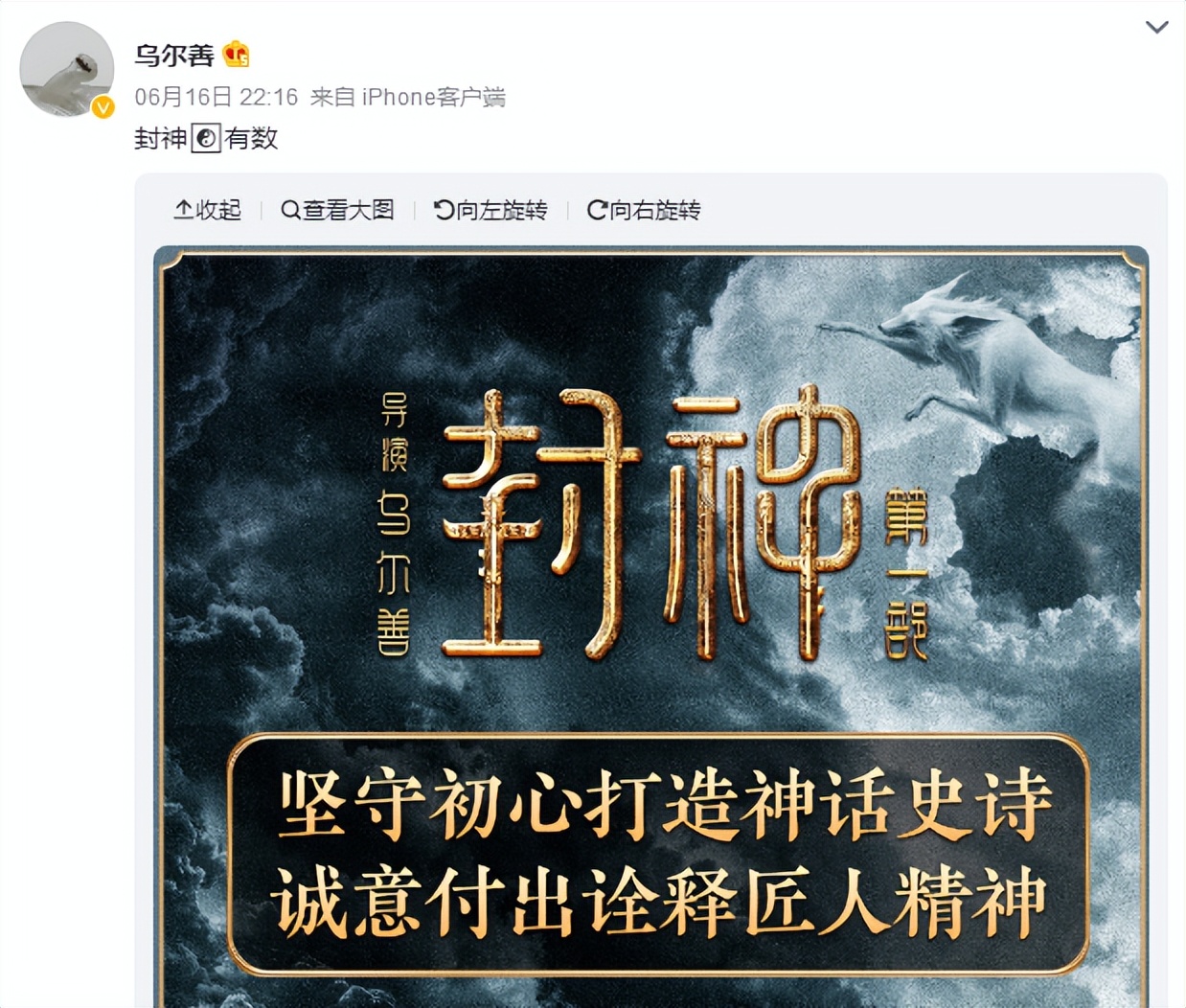 乌尔善怎么了,乌尔善的封神为何被骂