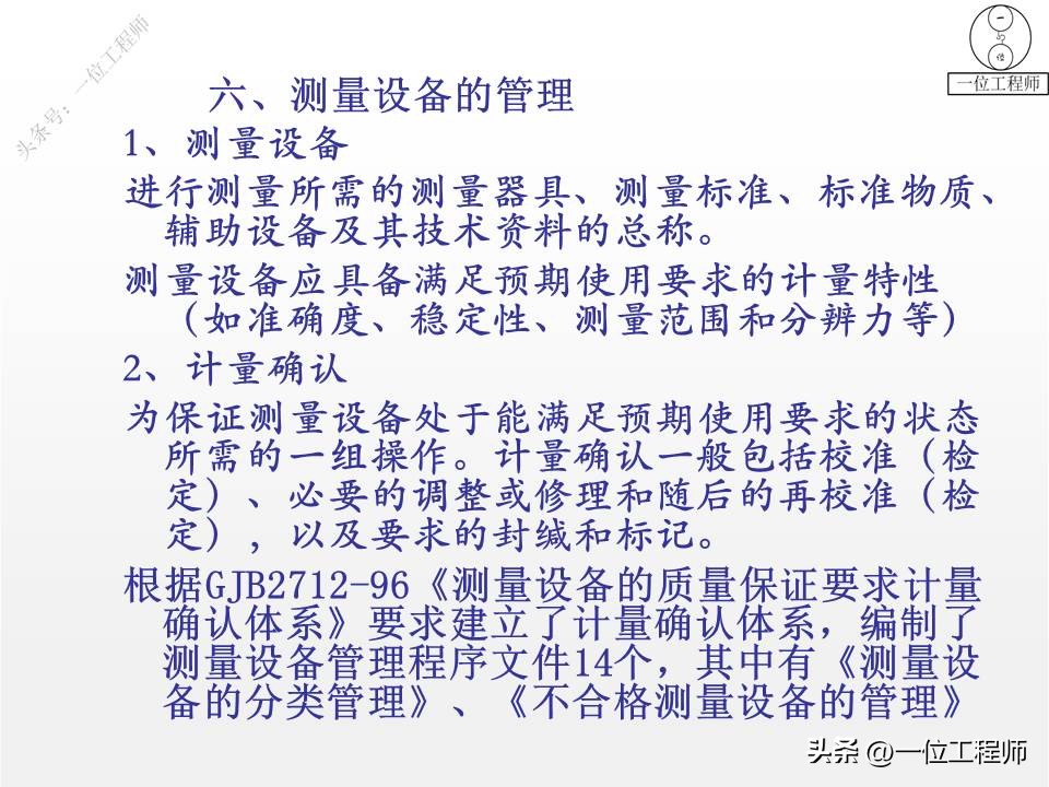 简述量具的使用注意事项,简述常用量具量仪的维护和保养