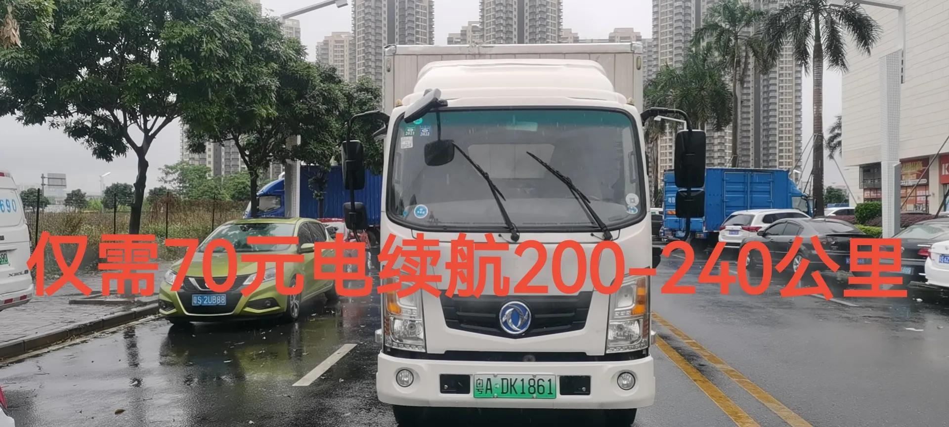 广州租新能源4.2米厢式货车多少钱,广州电动货车租赁平台