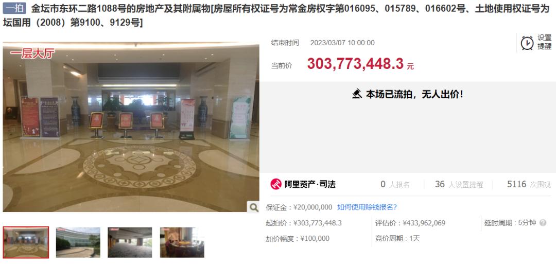 39亿酒店拍卖 (杭州1亿酒店拍卖)