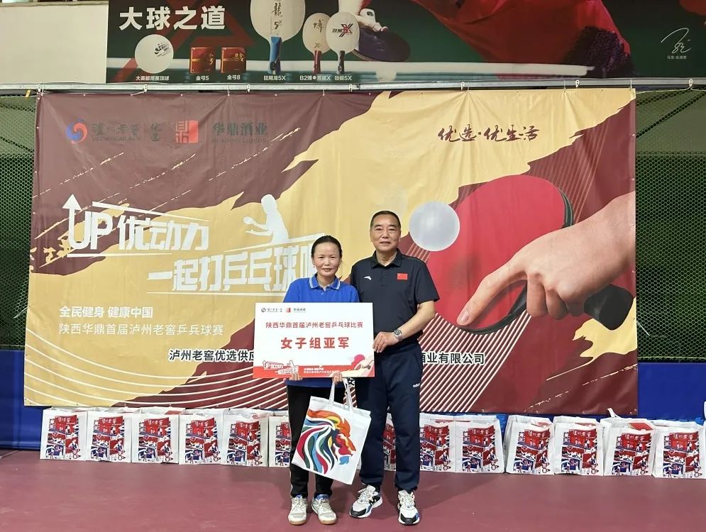 2024泸州老窖杯乒乓球邀请赛,泸州老窖乒乓球比赛如何报名