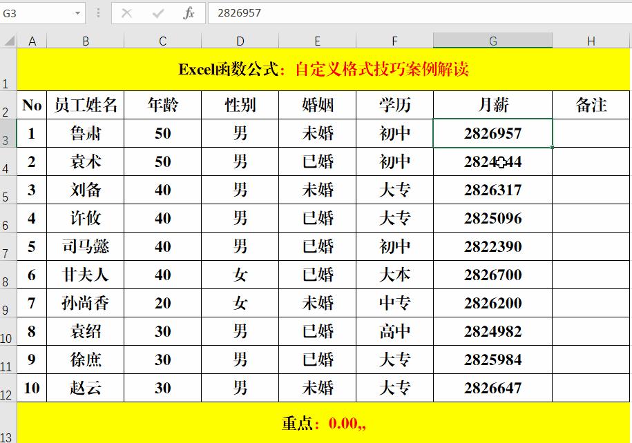 excel单元格格式自定义格式的规则,excel星期一的自定义格式怎么设置