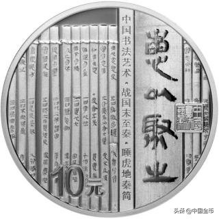 书法币讲解,书法币的写法