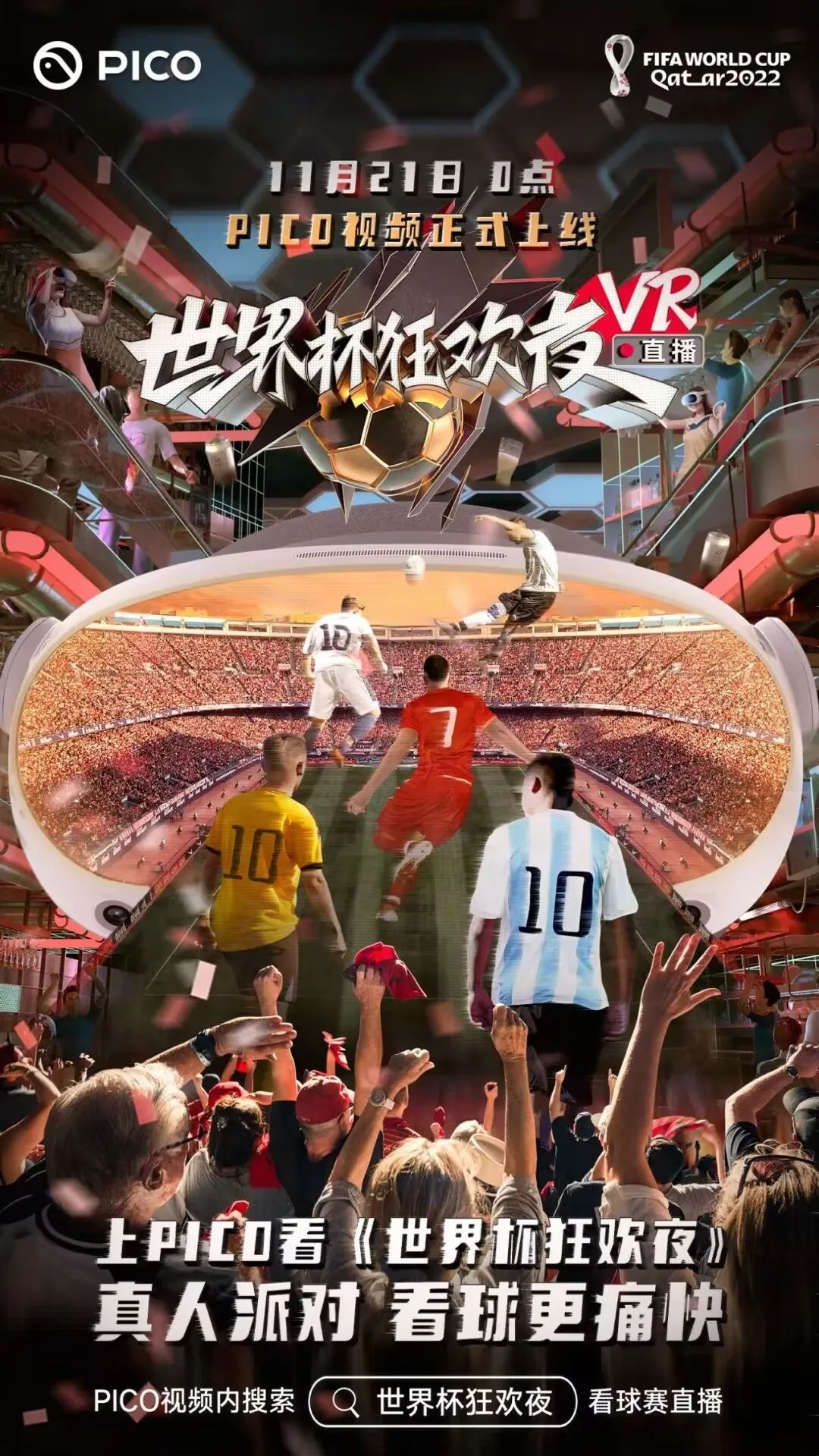 黑科技赋能,黑科技创意设计视频