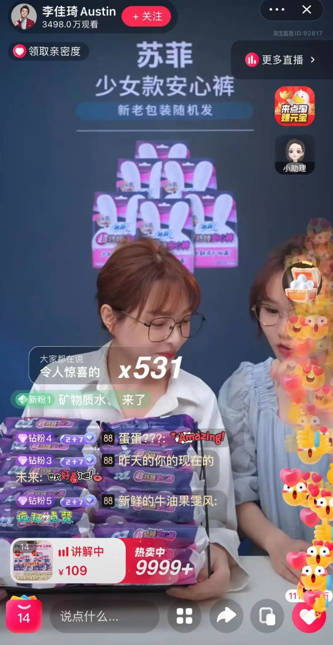 李佳琦回归,千万人涌入淘宝直播间