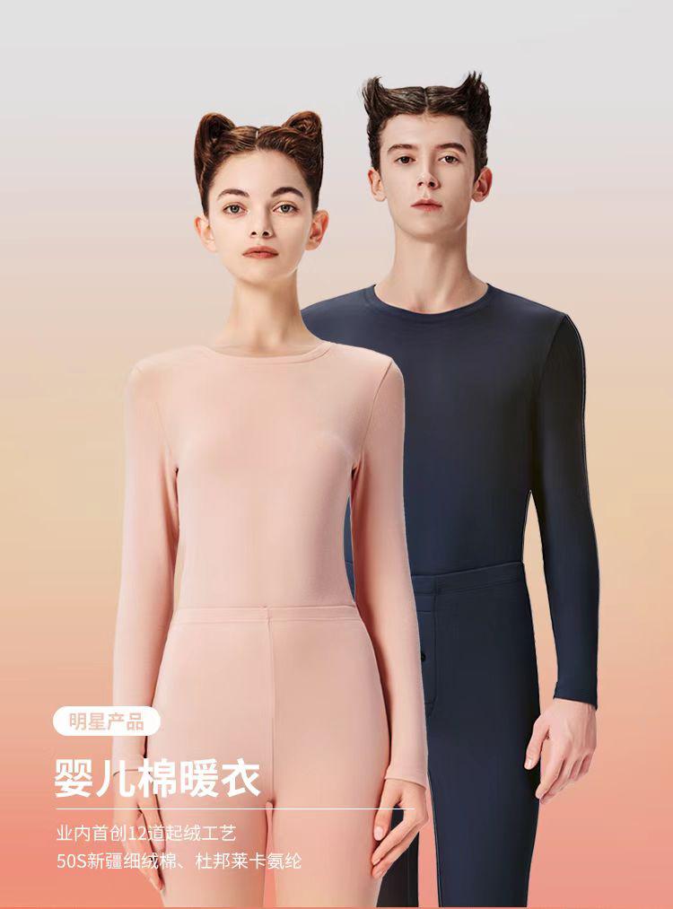 猫人科技内衣全国销量领先,优衣库内衣黑科技