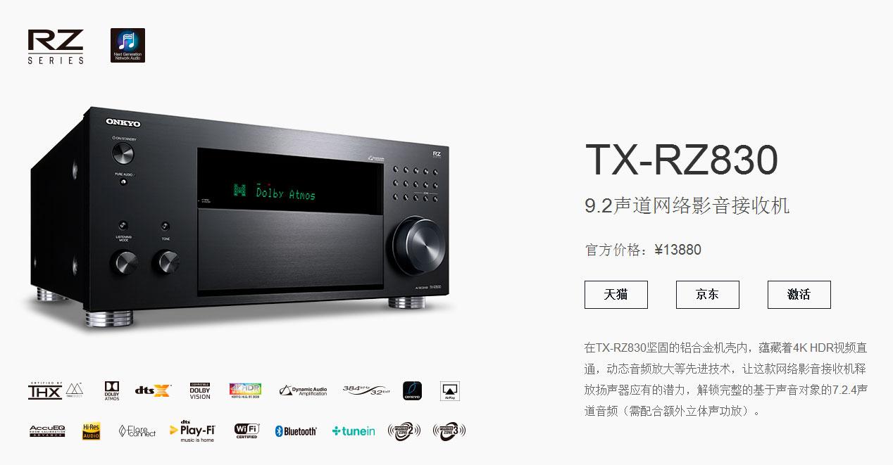 好久不见！安桥家庭影院功放TX-RZ50试用