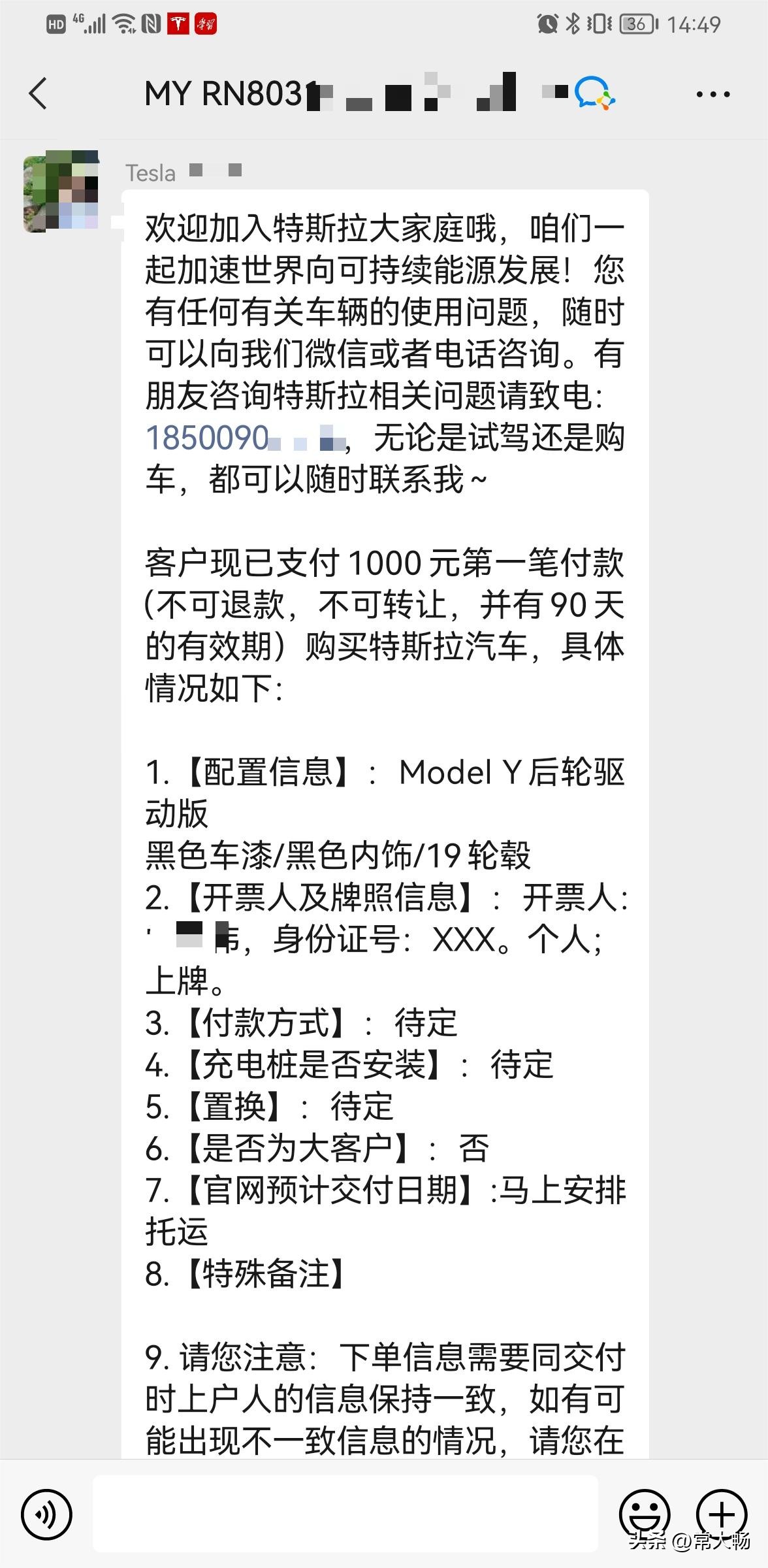 特斯拉modely使用教程,买特斯拉modely的全过程