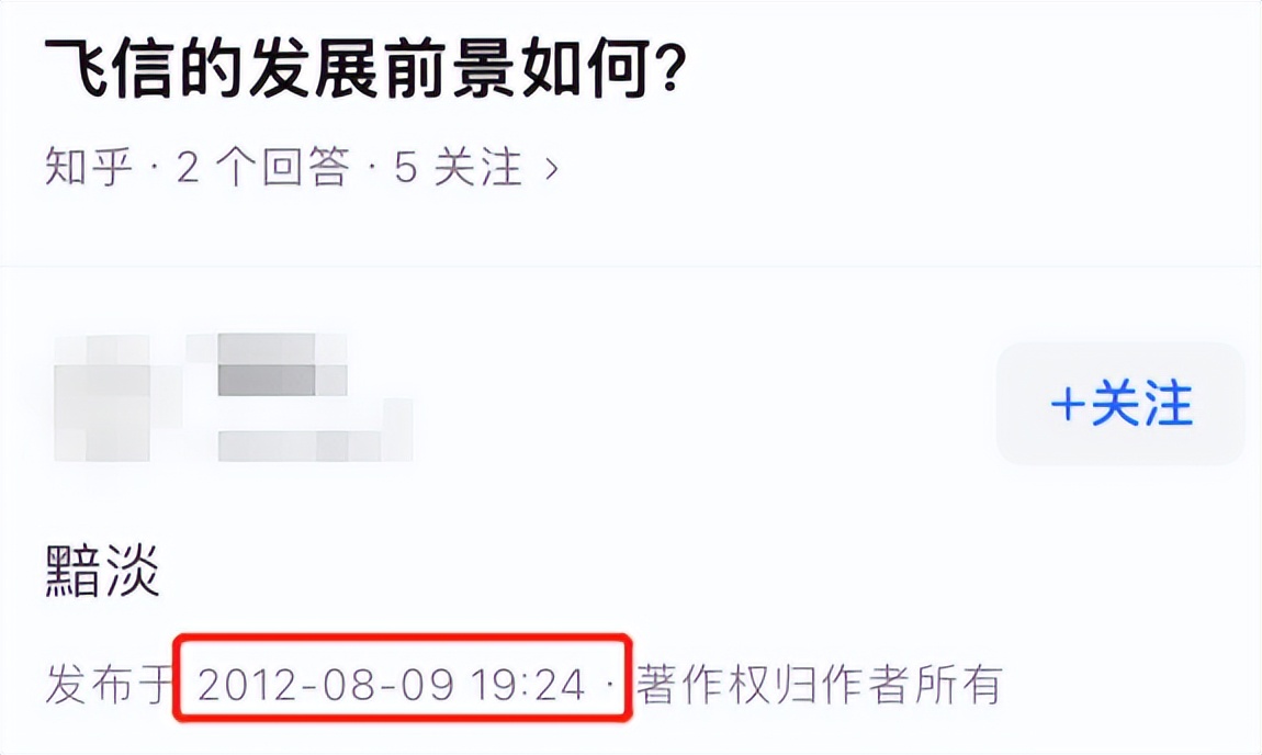 辉煌时，拥有5亿注册用户的飞信，要跟大家说再见了