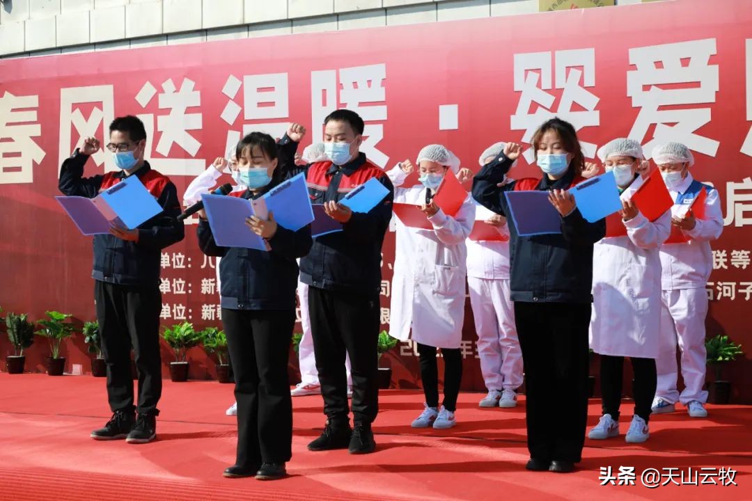 石河子春风行动,春风送温暖公益活动