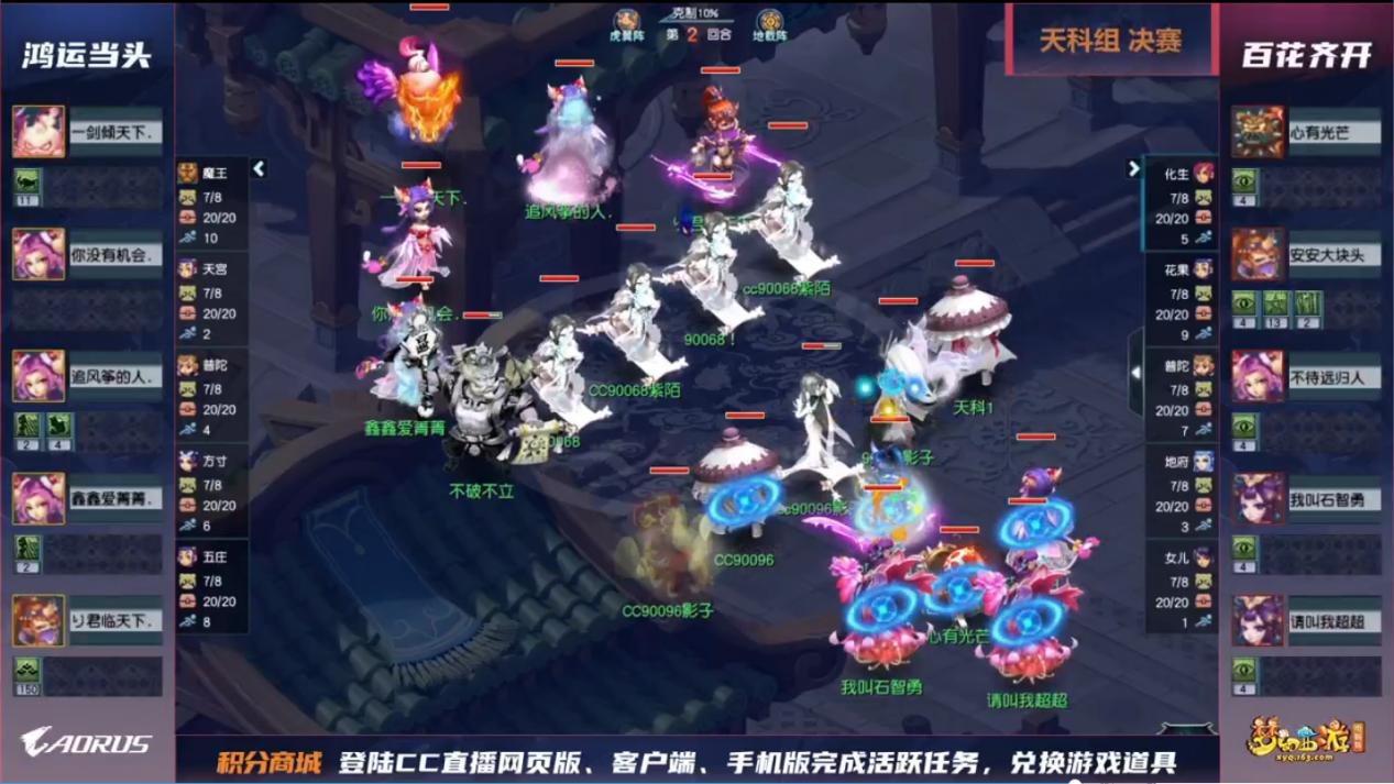 梦幻西游三界之星线下总决赛,梦幻西游三界邀请赛