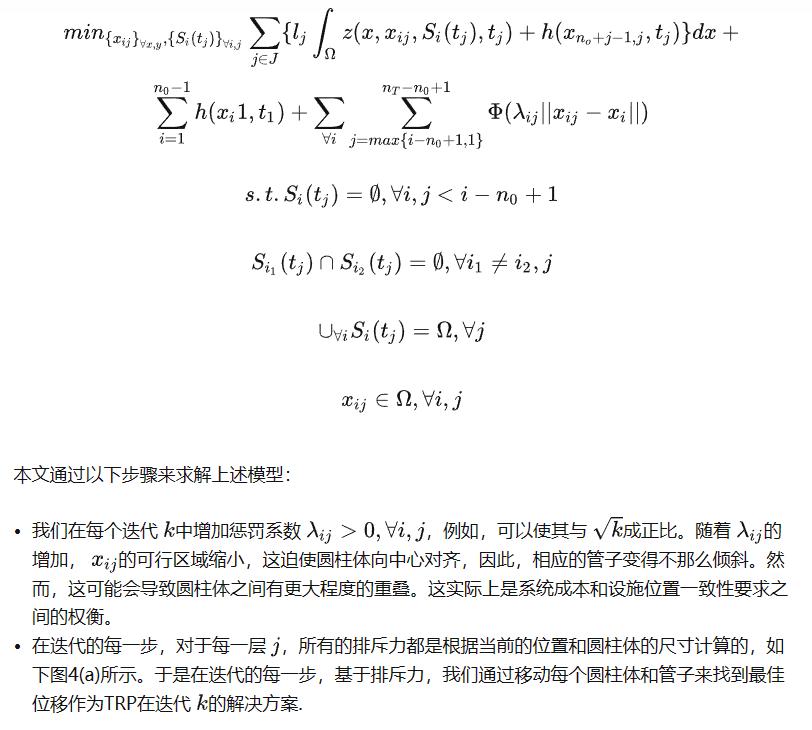 交通|动态设施选址问题