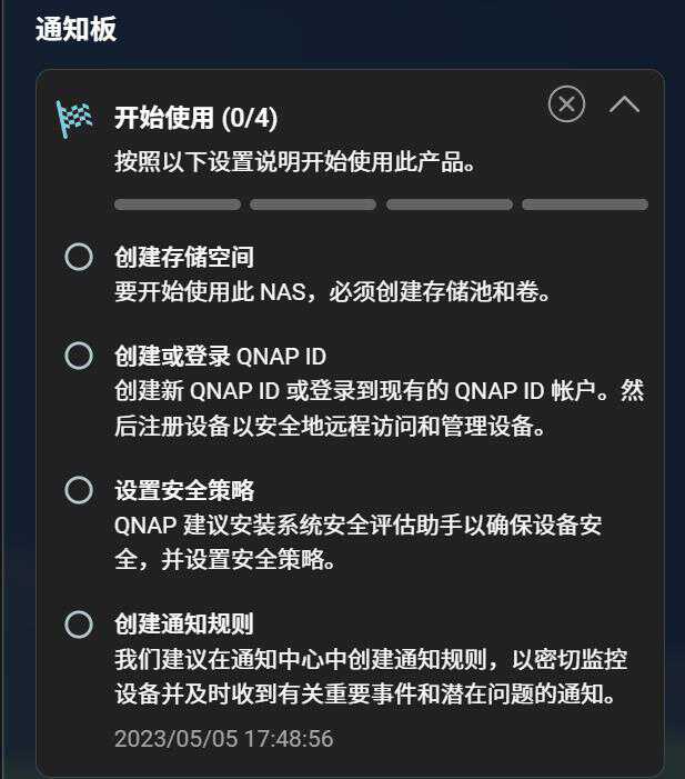 威联通nas系统安装教程,威联通nas安装教程