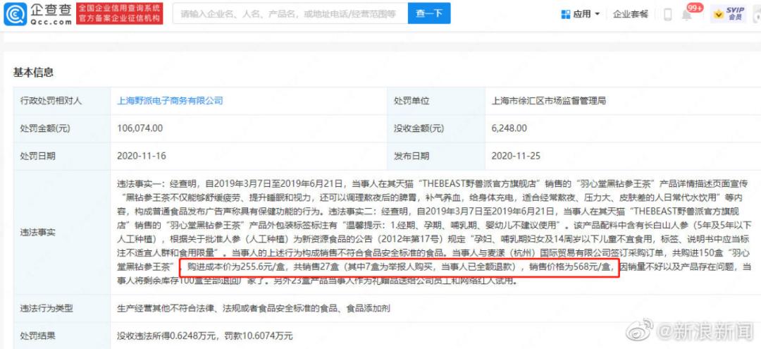 野兽派香熏跟名创优品,野兽派香水和名创优品