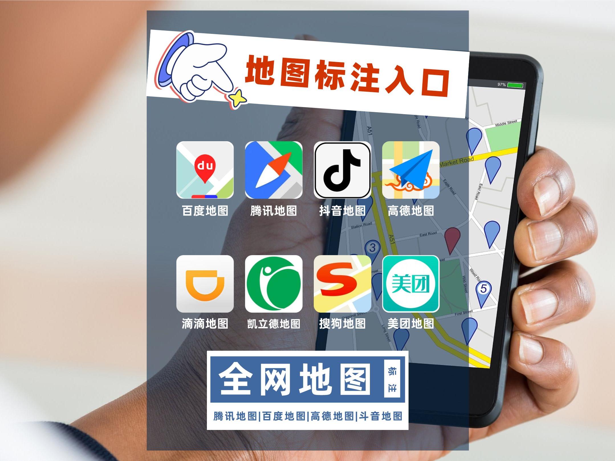 地图标注服务平台入驻,地图标注中心是免费标注吗