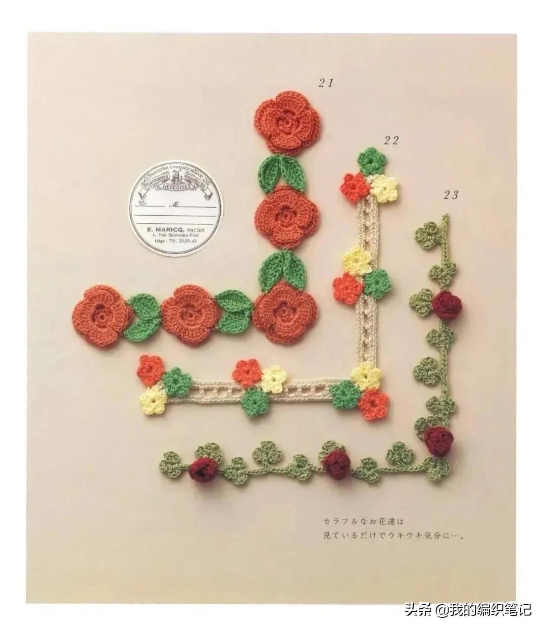 分享12组好看的毛线钩针编织（花边）既精致细腻，又文艺范十足