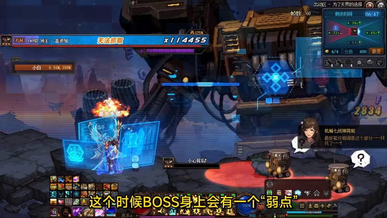 盖波加BOSS机制,dnf盖波加机制