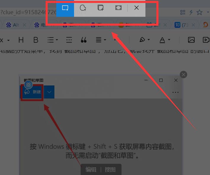 电脑截图怎么快速截图正方形,怎么快速把长截图截取成短截图