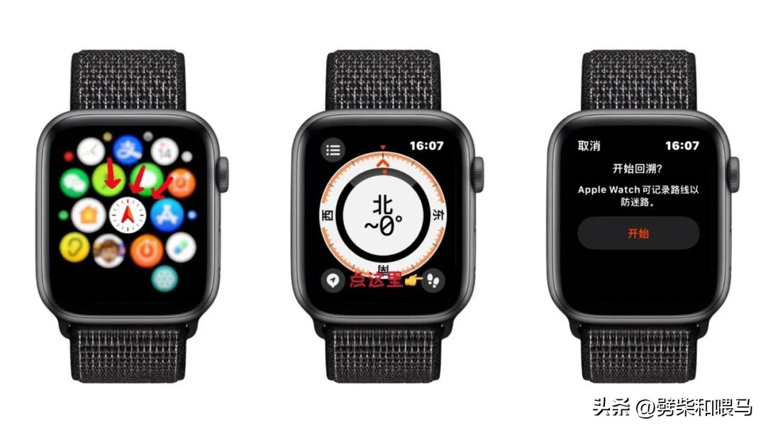 指南针回溯功能是什么软件,指南针户外教程