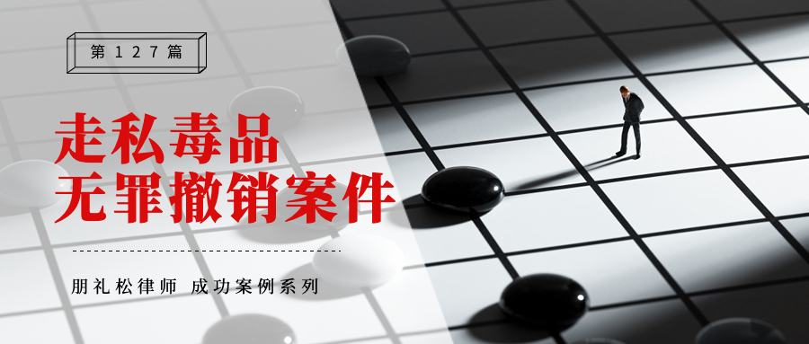 无罪释放的刑事案件,无罪释放后财物怎么处理