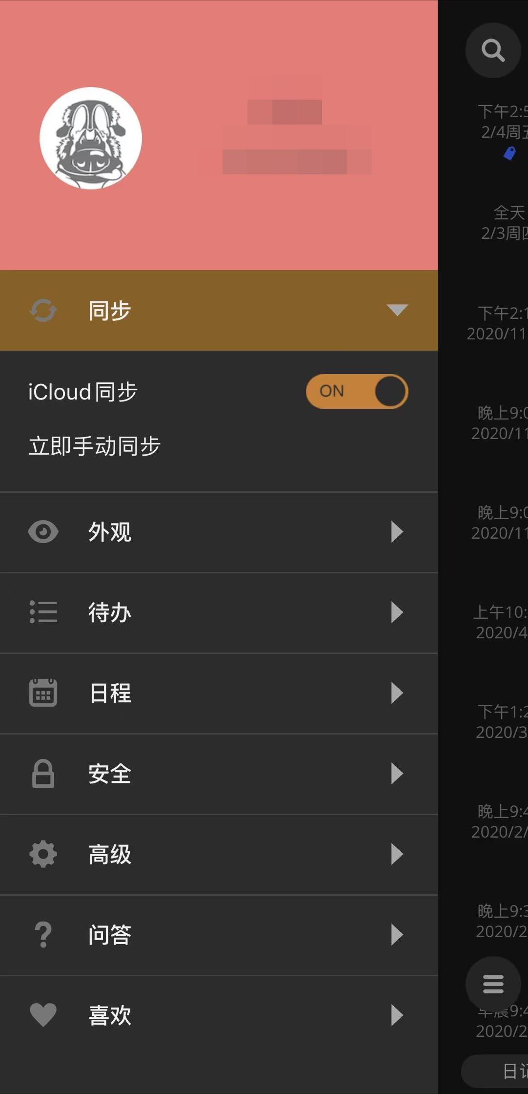 待办记事备忘app哪个好,手机待办软件哪个好用