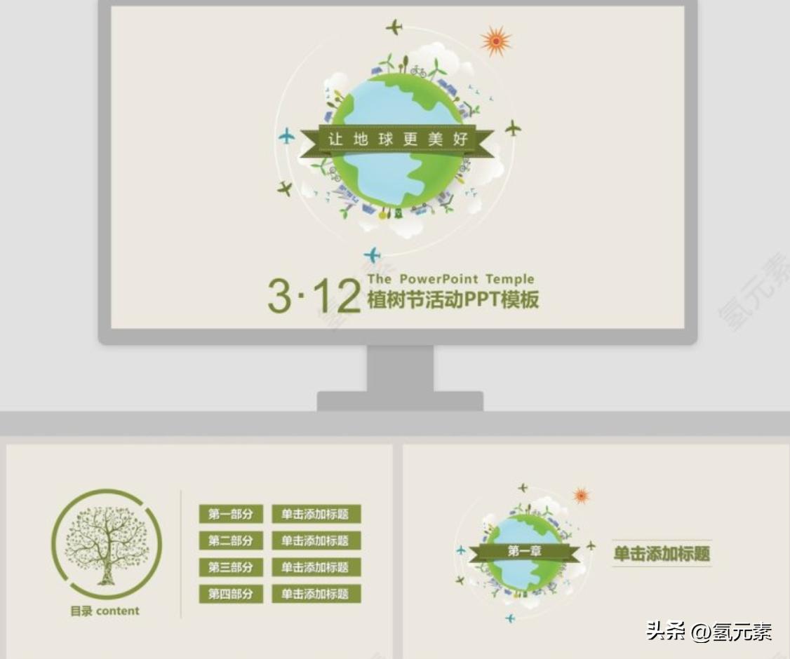 植树节活动创意活动策划案,植树节活动策划书方案