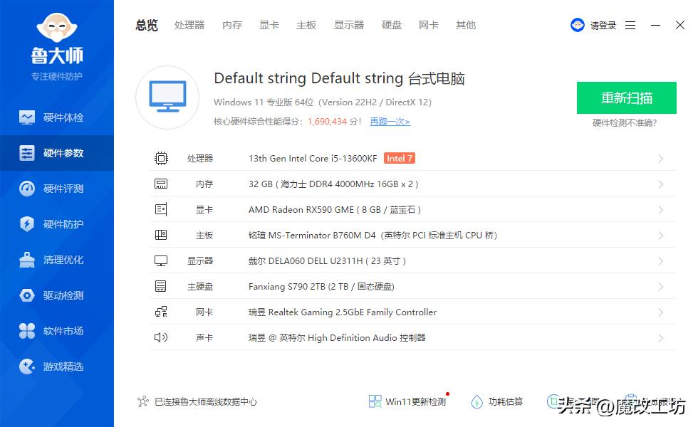 699元丐帮帮主760终结者主板本质跟七彩虹影驰无异!温度瞬间破百