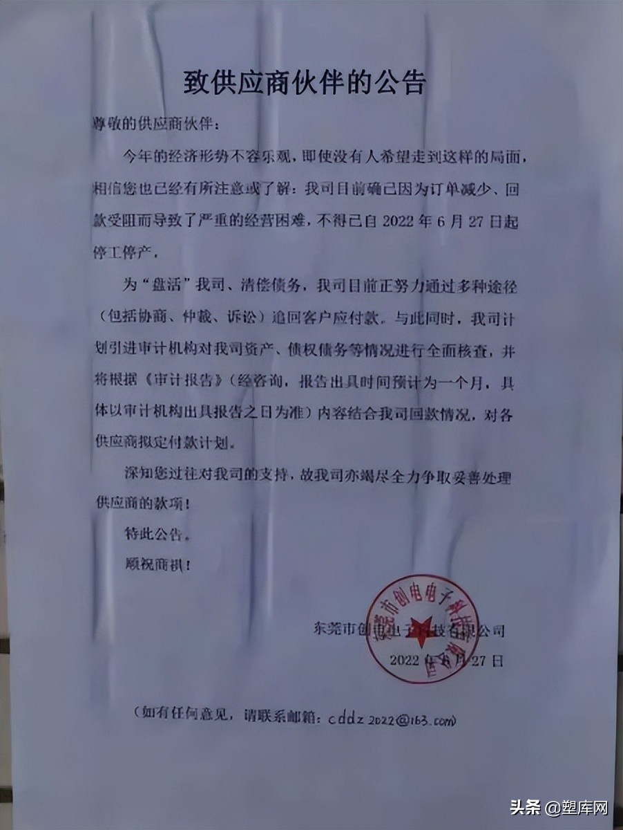 受疫情影响电子厂5月份会停产吗,电子厂疫情会倒闭吗