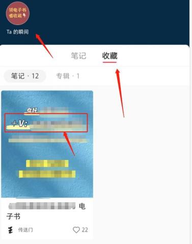 小红书爆文引流,小红书精准引流方法和变现
