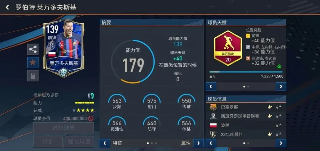 fifa足球世界身体对抗最强的阵容,fifa足球世界年度最佳阵容推荐