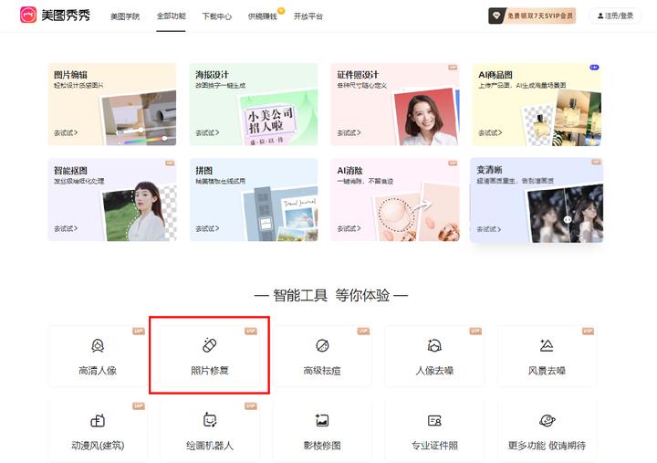 手机修复照片清晰度最简单方法,怎样老化了的照片修复成新照片