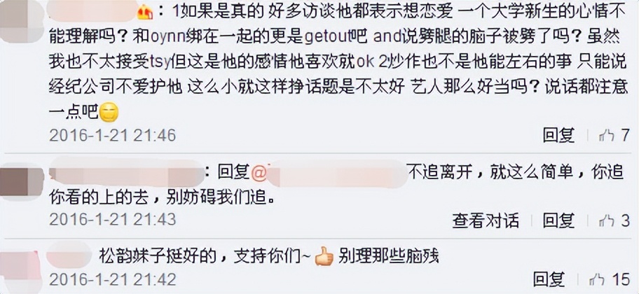 欧阳娜娜和刘昊然谭松韵,刘昊然和谭松韵和欧阳娜娜