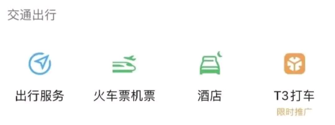 腾讯入局支付战局,腾讯滴滴最新处理消息