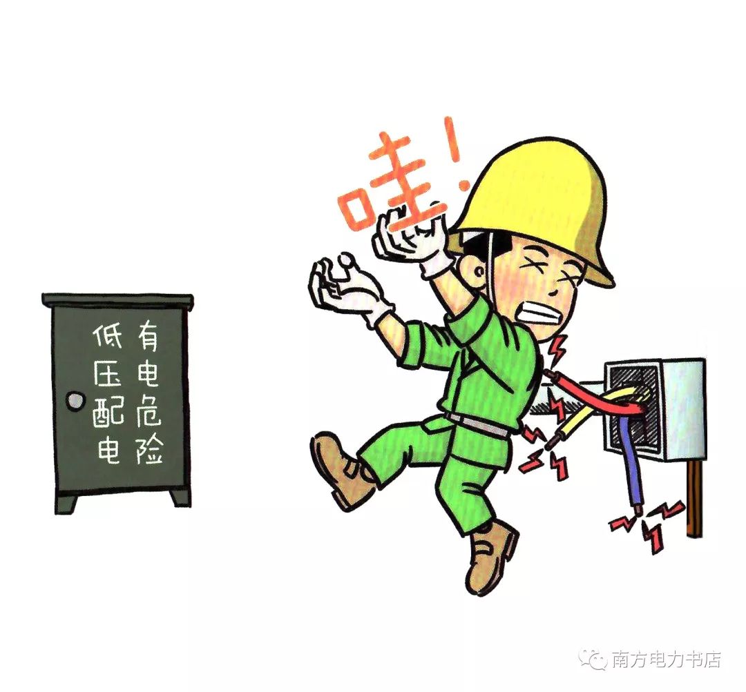 安全小漫画四幅图,安全漫画200张干货满满