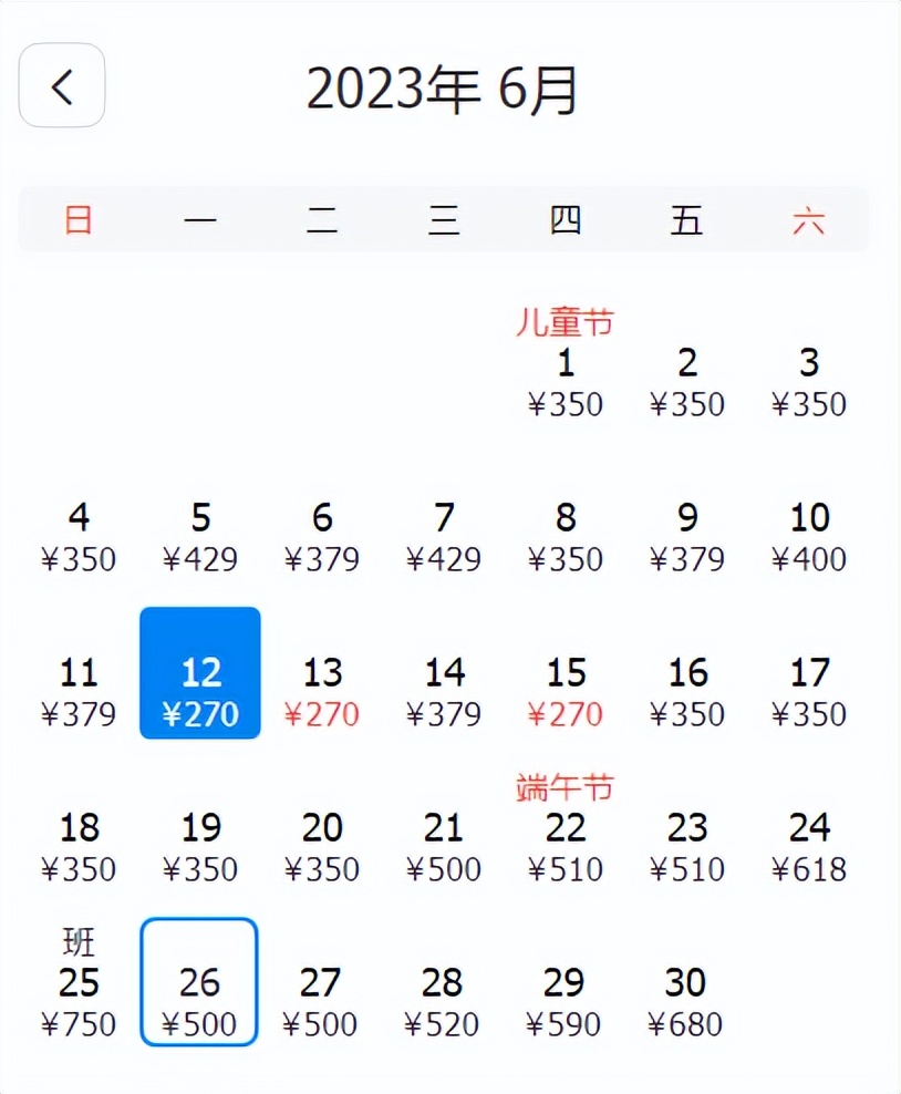 到成都旅游六月一日机票优惠价格,六月底成都机票哪里便宜