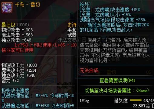 DNF:原来这些*器武**都真实存在过