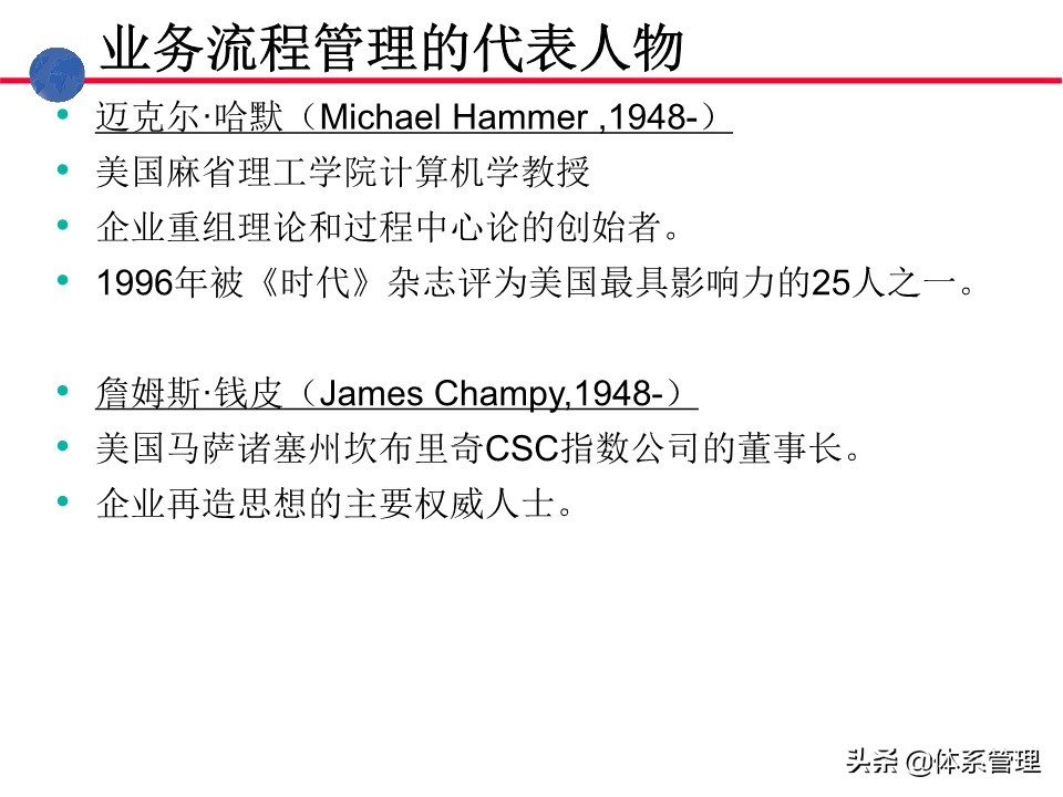 业务操作培训,流程管理培训课程