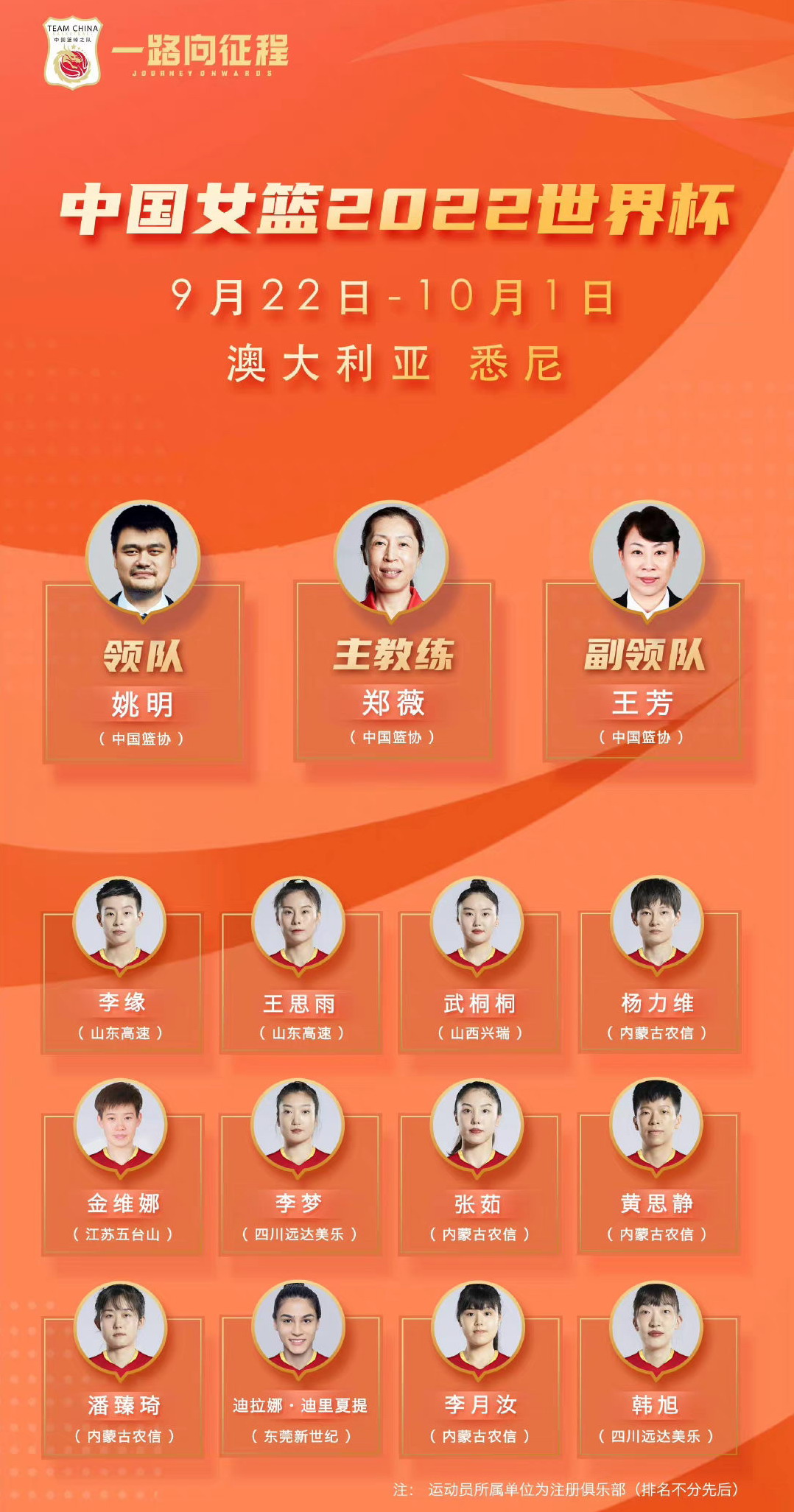 cctv5直播中国女篮vs蒙古女篮,cctv5直播中国女篮vs黎巴嫩