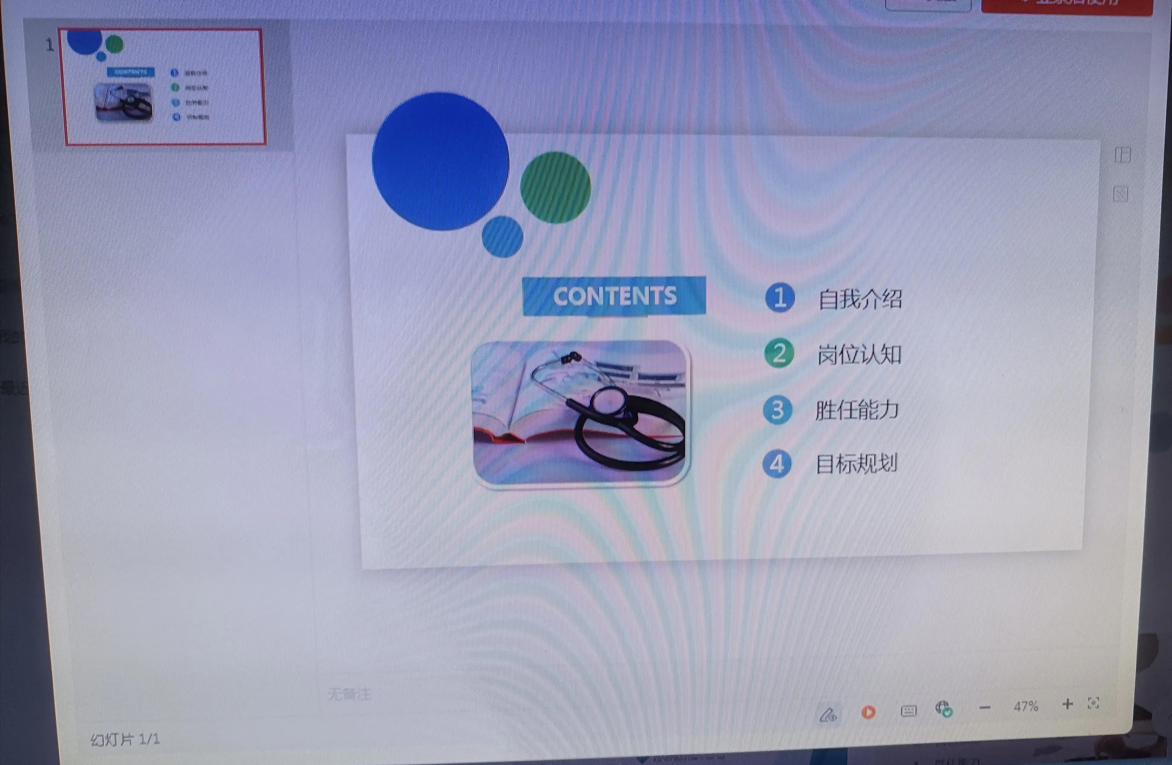 ppt模板加目录演示,ppt目录模板怎么导入