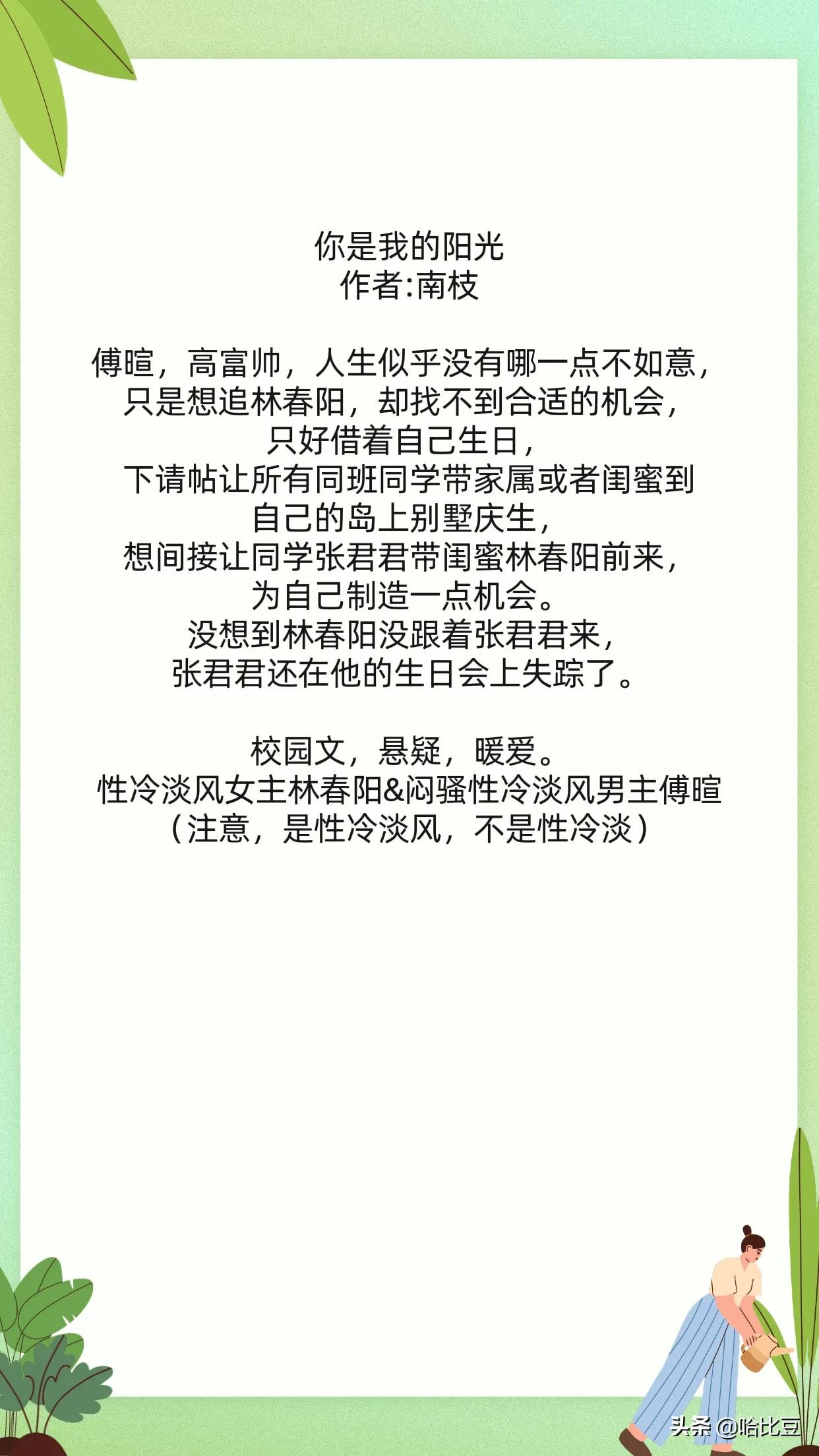 言情新文推荐悬疑推理,现言悬疑文推荐