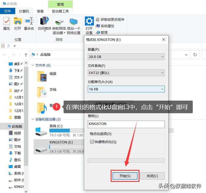 怎么格式化磁盘只留下系统,怎么格式化磁盘里的所有文件