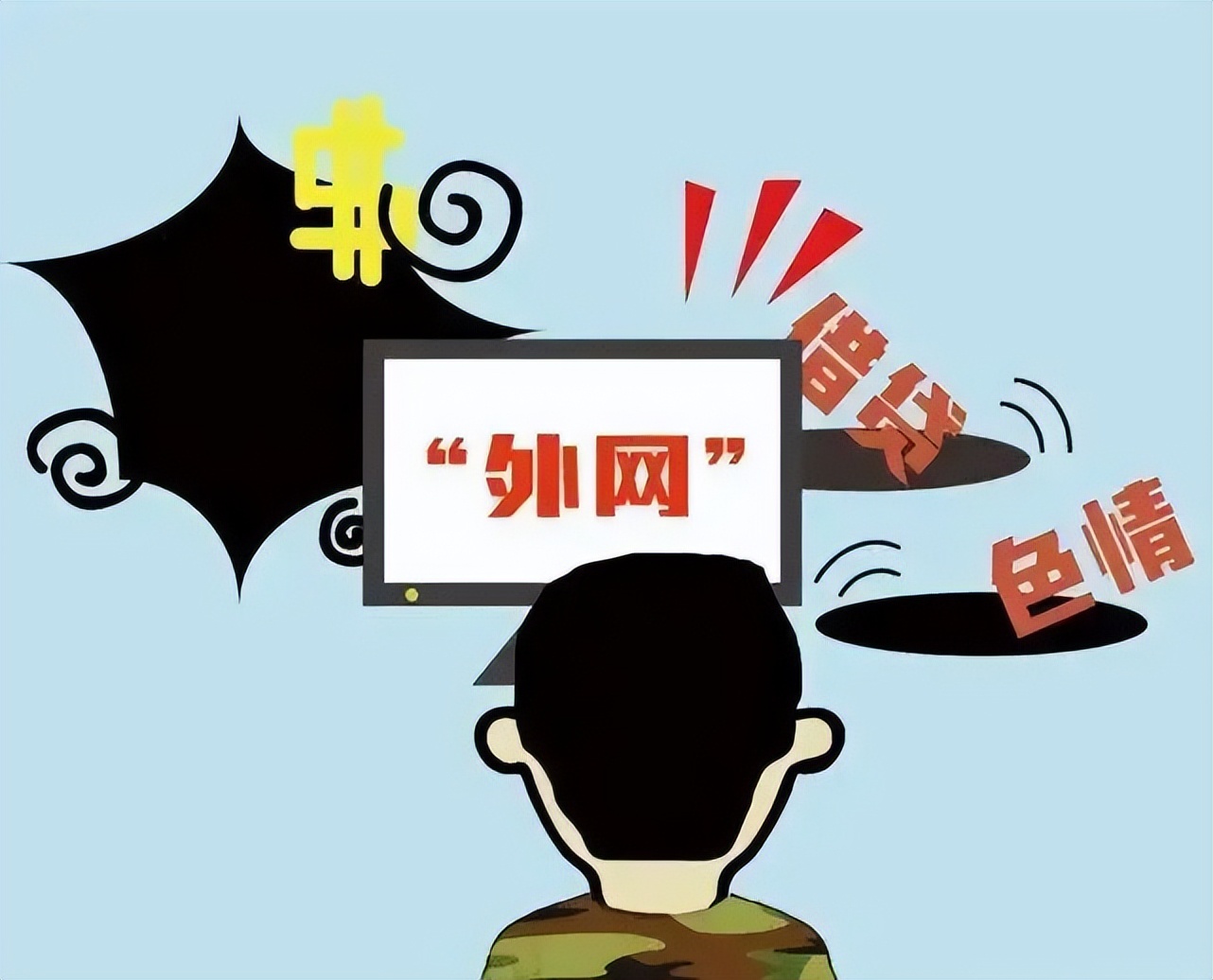 莫让网络“翻墙”变成人生“翻车”