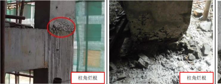 主体结构质量问题处理流程,主体结构施工质量控制要点