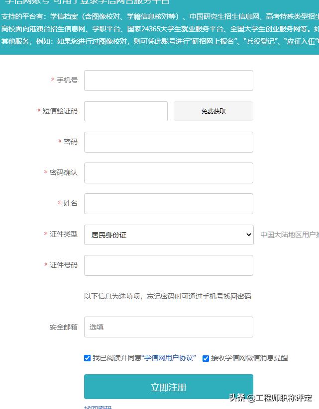 学历认证的实人验证怎么操作,学信网学历认证操作流程