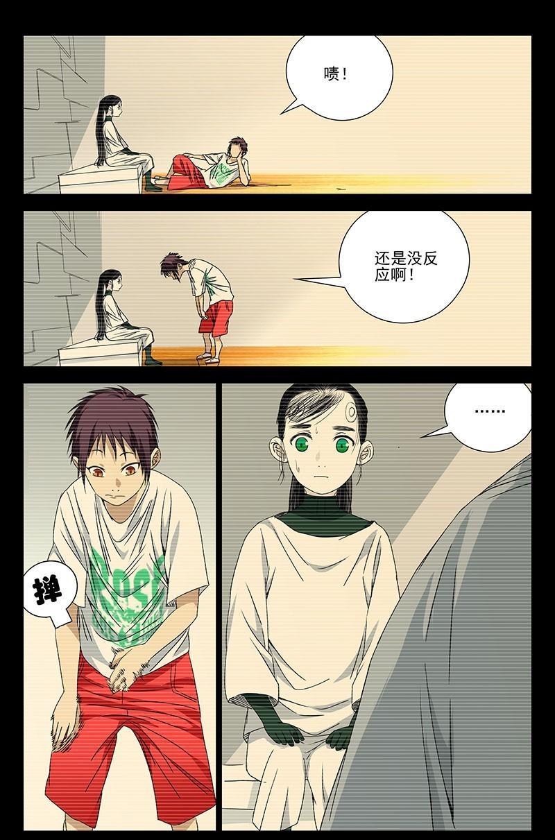 一人之下漫画最新话妖刀,一人之下漫画妖刀最新一话