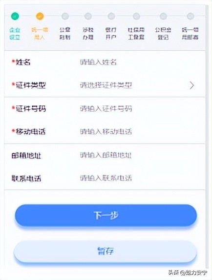 企业开办实现掌上全程办,企业开办全流程智能化办理宣传