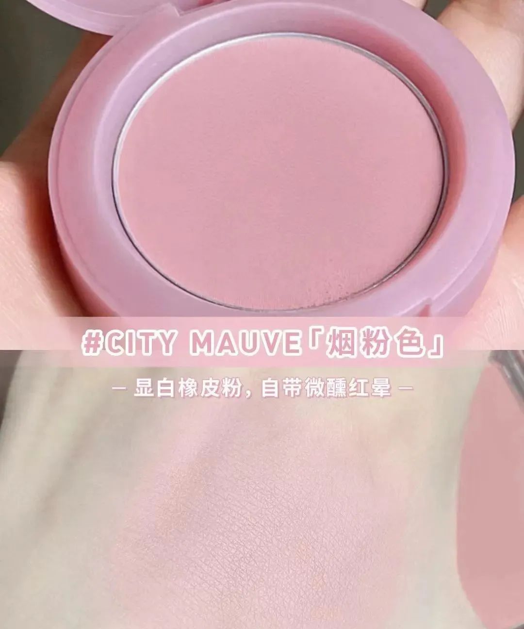 3ce腮红搭配什么唇釉,3ce眼影盘全哑光搭配哪个3ce腮红