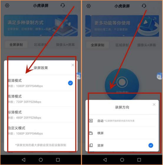 vivo手机录屏方法,手机直播间怎么录屏操作方法