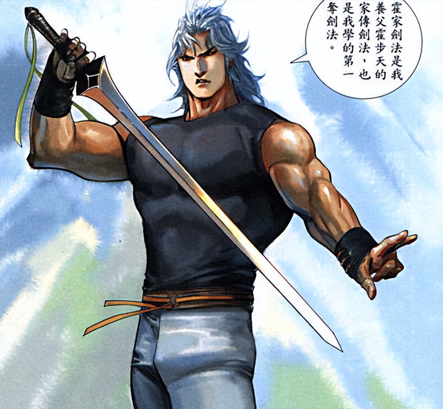 步惊云认出霍家剑法完整,霍家剑法步惊云