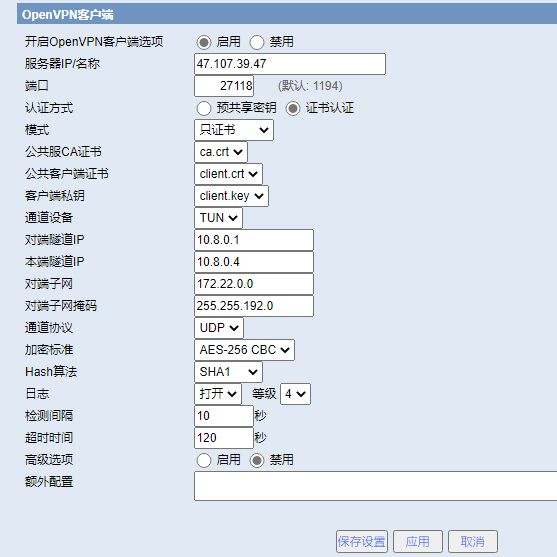 爱陆通5G工业VPN网关自建OPENVPN专网实战干货分享